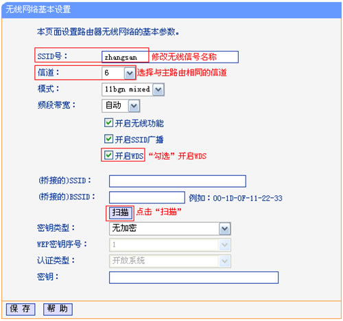 TP-Link TL-WR2041N V1 ·ŽӣWDSָ