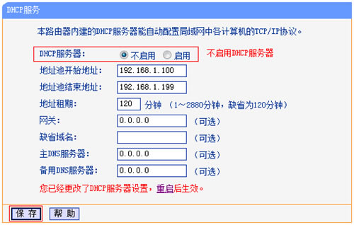 TP-Link TL-WR2041N V1 ·߽ʹ