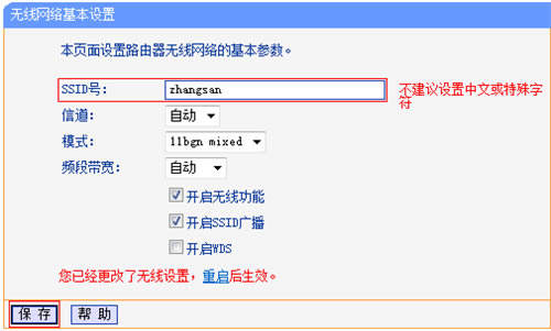 TP-Link TL-WR1041N ·WIFIͼĽ̳̰취