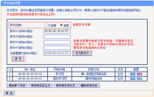 TP-Link TL-WDR5300 ·ҳƹܿСΪָ