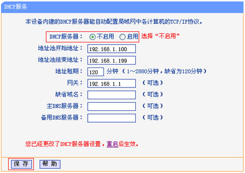 TP-Link TL-WDR1100 ·ŽӣWDSͼĽ̳