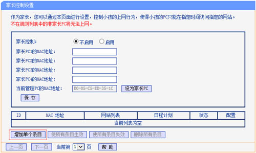 TP-Link TL-WDR7500 V1~V4 ·ҳƹܿСΪ