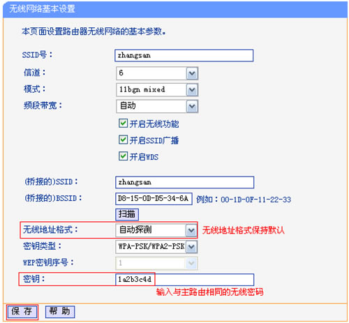 TP-Link TL-WR746N ·ŽӣWDS