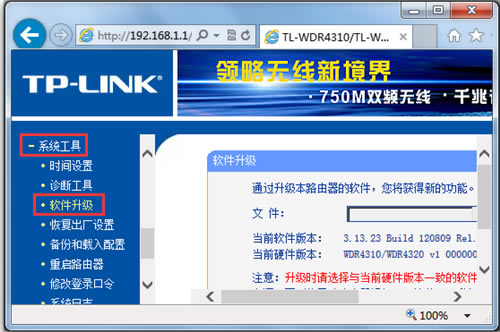 TP-Link TL-WDR4320 ·ͼĽ̳