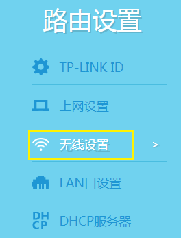 TP-Link TL-WDR8620 V2 ·ʹͼĽ̳