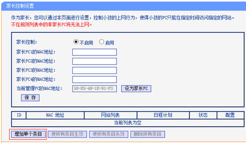 TP-Link TL-WDR6300 V2 ·ƹܿСΪð취