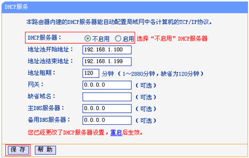 TP-Link TL-WR1041N ·ŽӣWDSָ