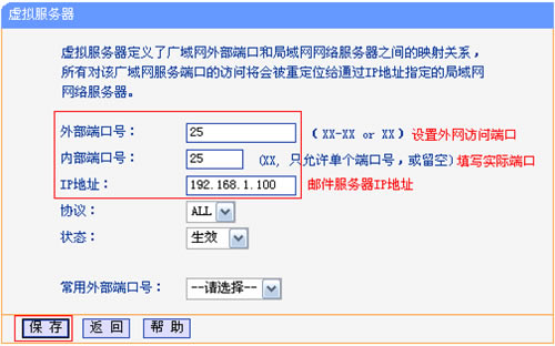 TP-Link TL-WR2041N V2~V4 ·ӳ