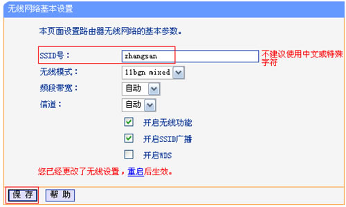 TP-Link TL-WR2041+ ·߽ʹð취