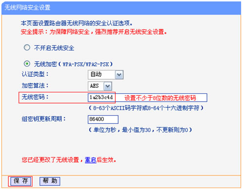 TP-Link TL-WR2041+ ·߽ʹð취