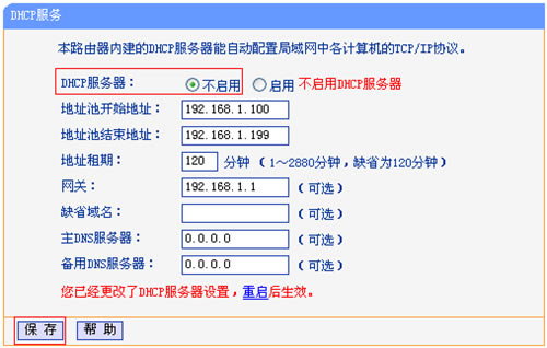 TP-Link TL-WR2041+ ·߽ʹð취