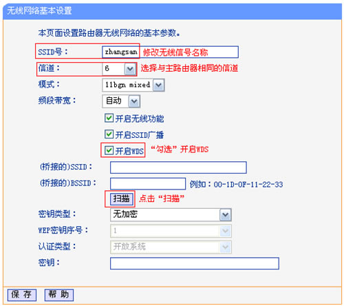 TP-Link TL-WR847N V1 ~V3 ·ŽӣWDS