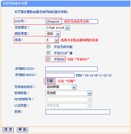 TP-Link TL-WR2041+ ·ŽͼĽ̳