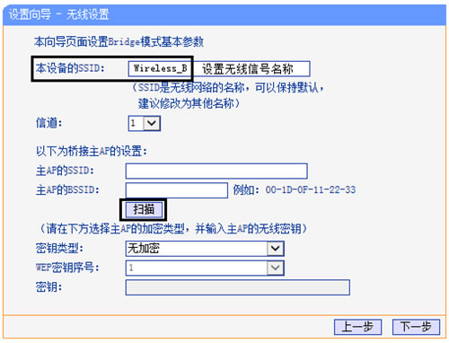 TP-Link TL-WR708N Mini·BridgeģʽӦ