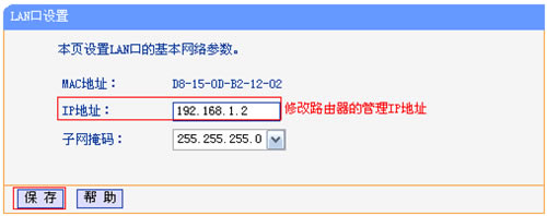 TP-Link  TL-WR881N V1  ·ŽӣWDSð취ָ