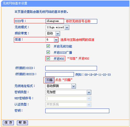 TP-Link  TL-WR881N V1  ·ŽӣWDSð취ָ