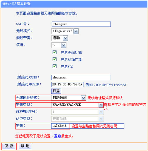 TP-Link  TL-WR881N V1  ·ŽӣWDSð취ָ