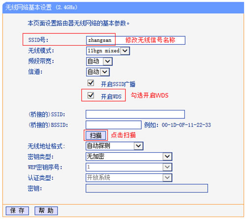 TP-Link TL-WDR5510 ·WDSŽð취