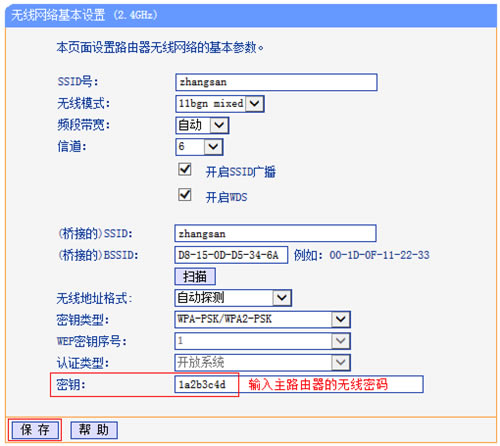 TP-Link TL-WDR5510 ·WDSŽð취