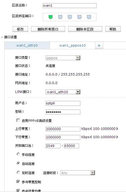 TP-Link TL-ER6520G ·һADSL·вŰ취