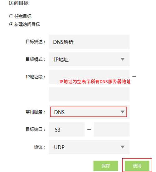 TP-LINK TL-WR842+ ·ƹܿȨ