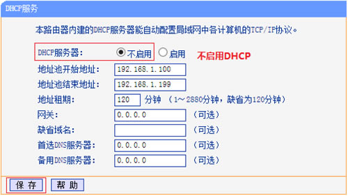 TP-Link TL-H28RD ·߽ʹ