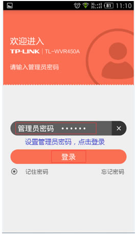 TP-Link TL-WVR450A ߹·ֻ͹