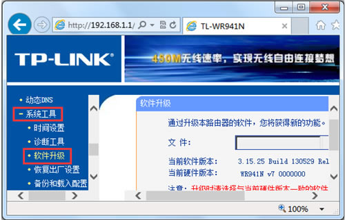 TP-Link TL-WR941N ·취