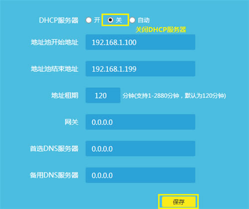 TP-Link TL-WDR5800 V2 ·߽ʹ