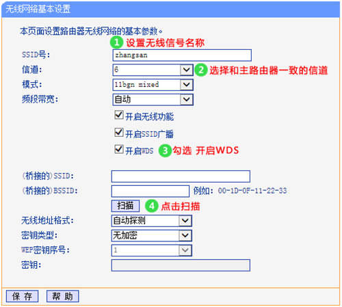 TP-Link TL-WR841N V1~V11 ·WDSŽ