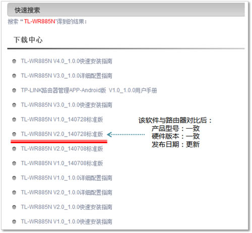 TP-Link TL-WR885N ·취