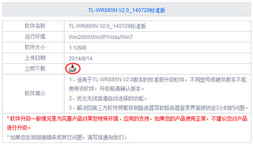 TP-Link TL-WR885N ·취