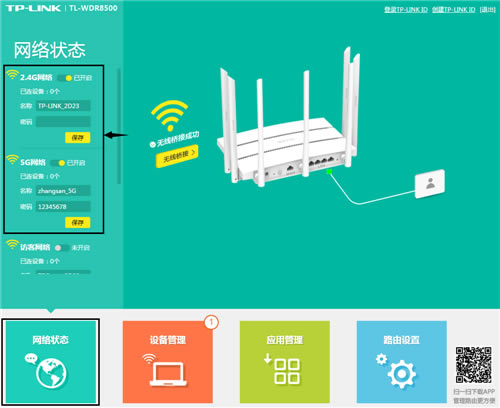 TP-Link TL-WDR8500 ·WDSŽ