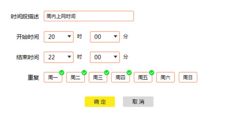 TP-Link TL-WDR7500 V5 ·ʱ