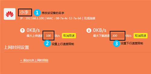 TP-Link TL-WDR7400 无线路由器网速局限办法