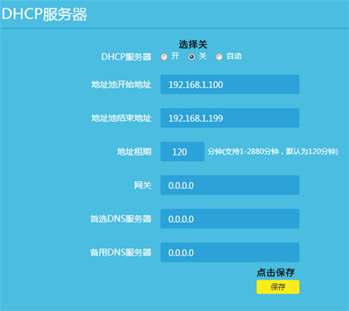 TP-Link TL-WDR6300 V5~V7 ·߽ʹ