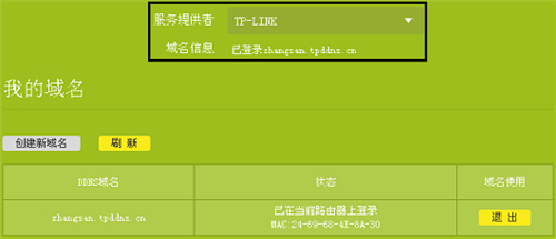 TP-Link TL-WDR6300 V5~V7 ·˿ӳָ