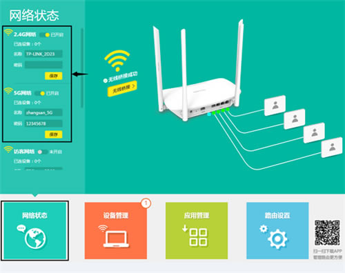 TP-Link TL-WDR6300 V5~V7 ·WDSŽ