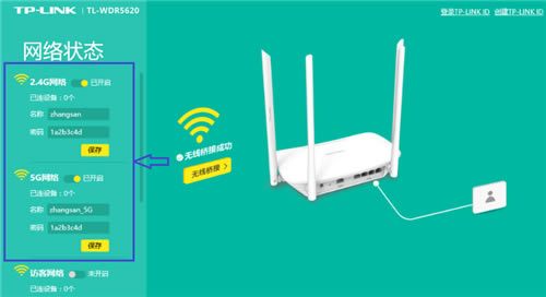 TP-Link TL-WDR5620 ·WDSŽ