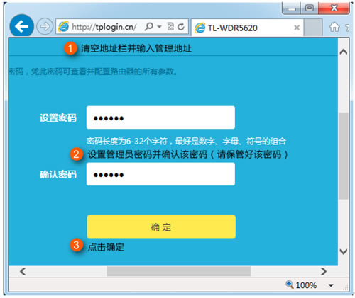 TP-Link TL-WDR5620 无线路由器上网设置