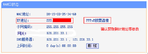 TP-Link TL-WR886N ·