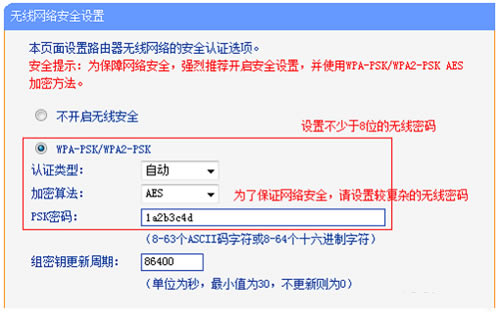 TP-Link TL-WR745N ·WiFi