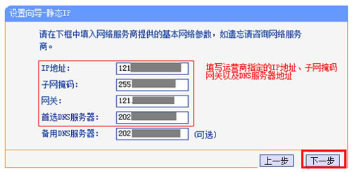 TP-Link TL-WDR6510 ·