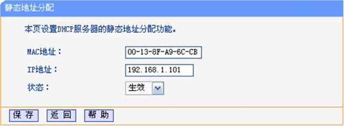 TP-Link TL-WR882N ·IPMACַ