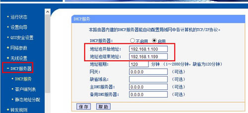 TP-Link TL-WDR4310 ·ð취