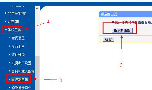 TP-Link TL-WDR4310 ·ð취