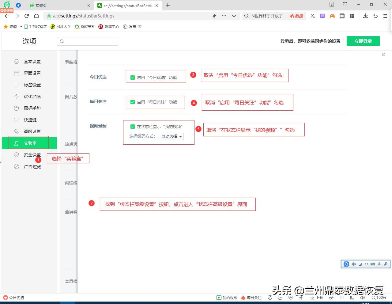 设置360浏览器(设置360浏览器首页)