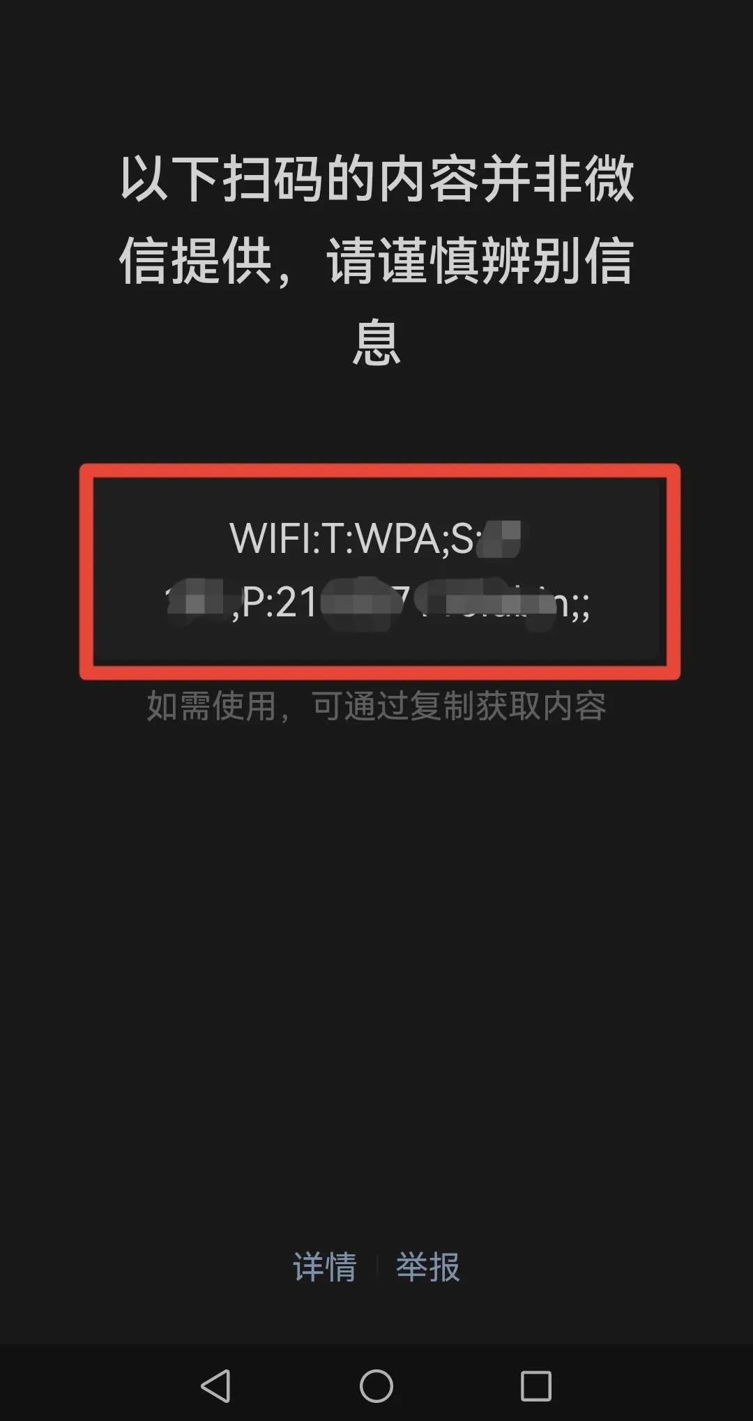 微信搜索wifi密码(wifi密码微信查看)