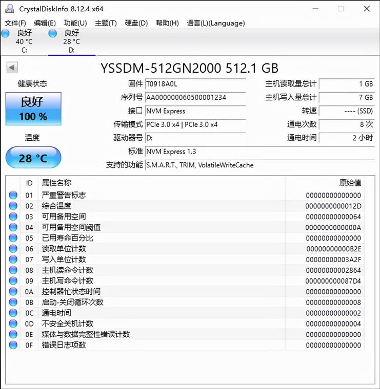 开箱体验移速NVMe固态硬盘(移速固态硬盘)