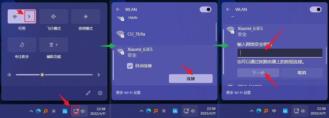 ûwifi(win7ûwifi)